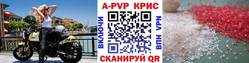 Альфа ПВП кристаллы  Бирюч 