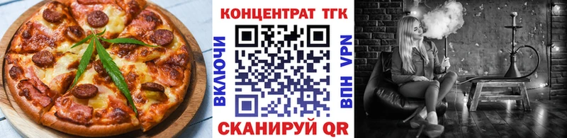 Еда ТГК конопля  Бирюч 