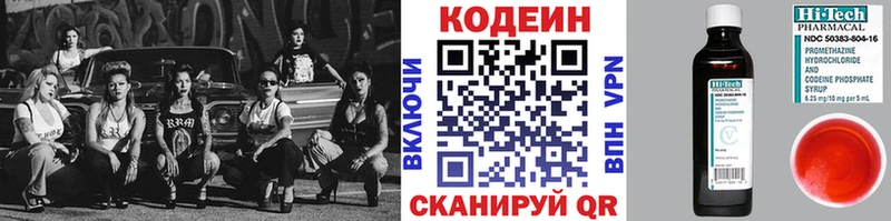 Кодеиновый сироп Lean напиток Lean (лин)  мориарти клад  Бирюч  купить наркоту 