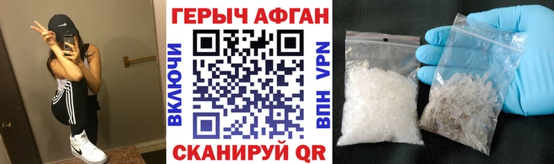 ГЕРОИН Афган  закладка  маркетплейс какой сайт  Бирюч 