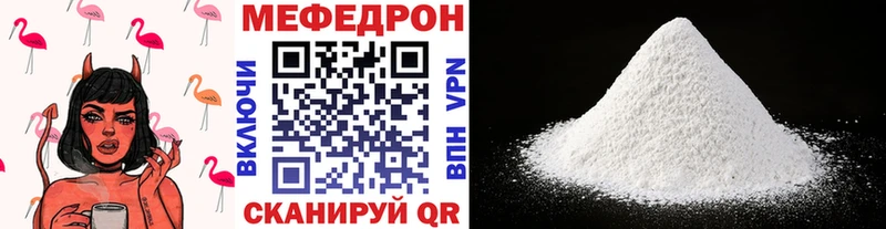 МЕФ кристаллы Бирюч