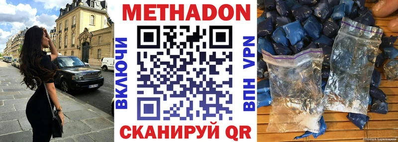 МЕГА зеркало Бирюч Метадон белоснежный